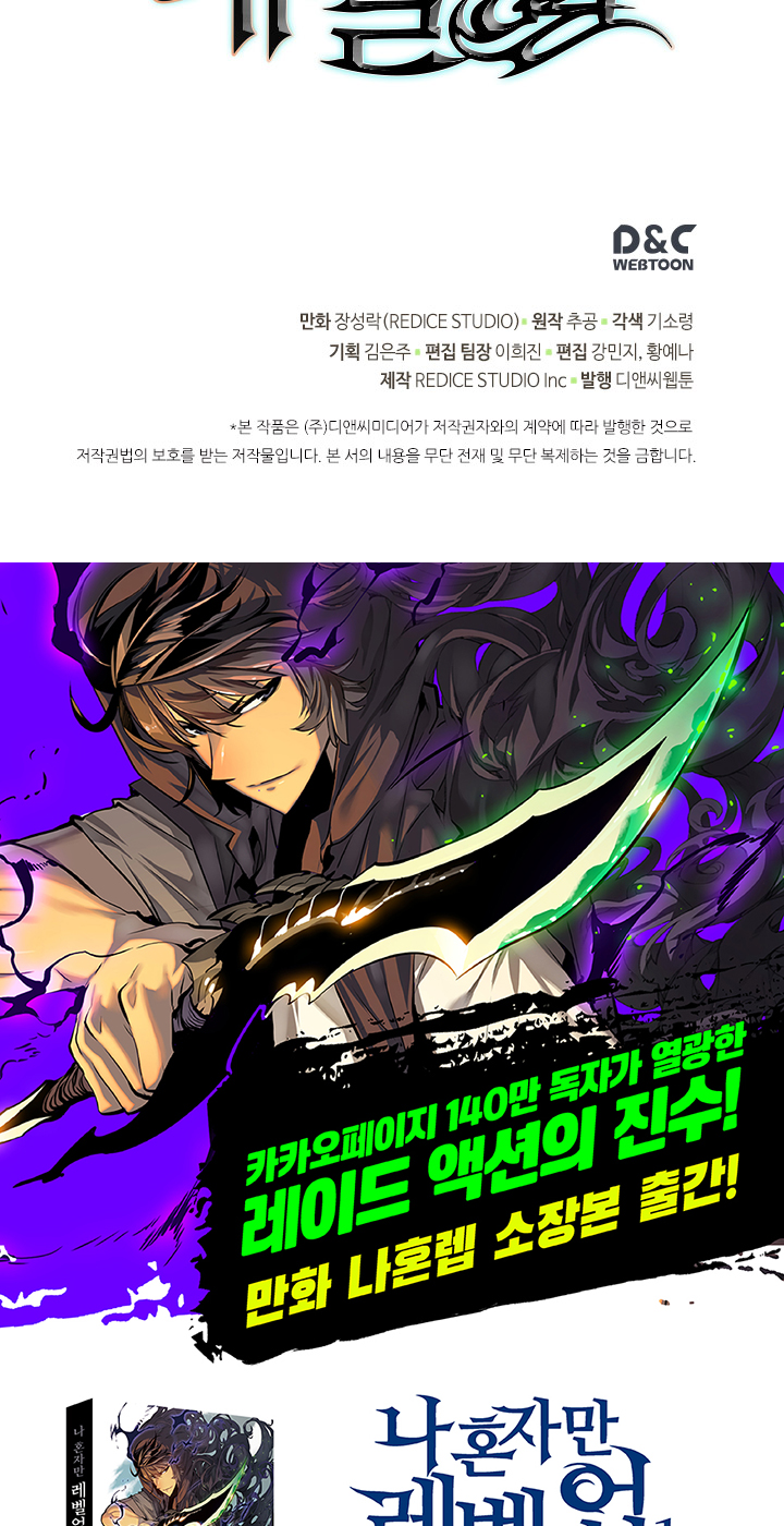 Solo Leveling, Chapter 90.2 image 43